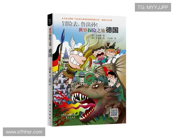 园园的奇怪旅行：一场关于未知与自我的奇遇