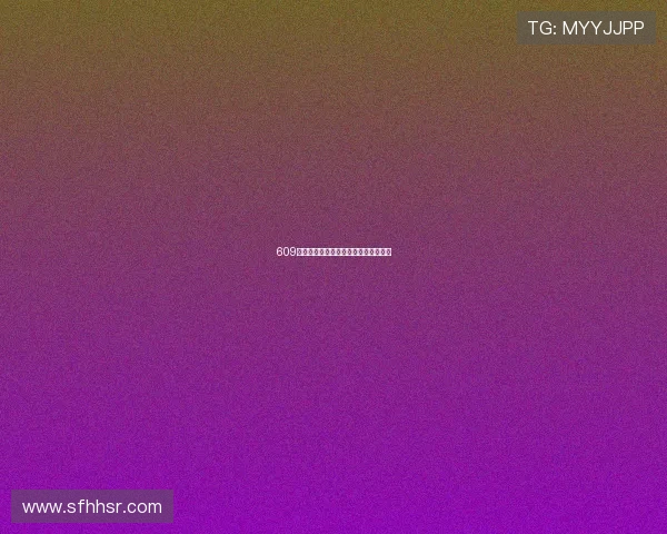 609猛鬼附身：午夜惊魂，灵魂的终极较量